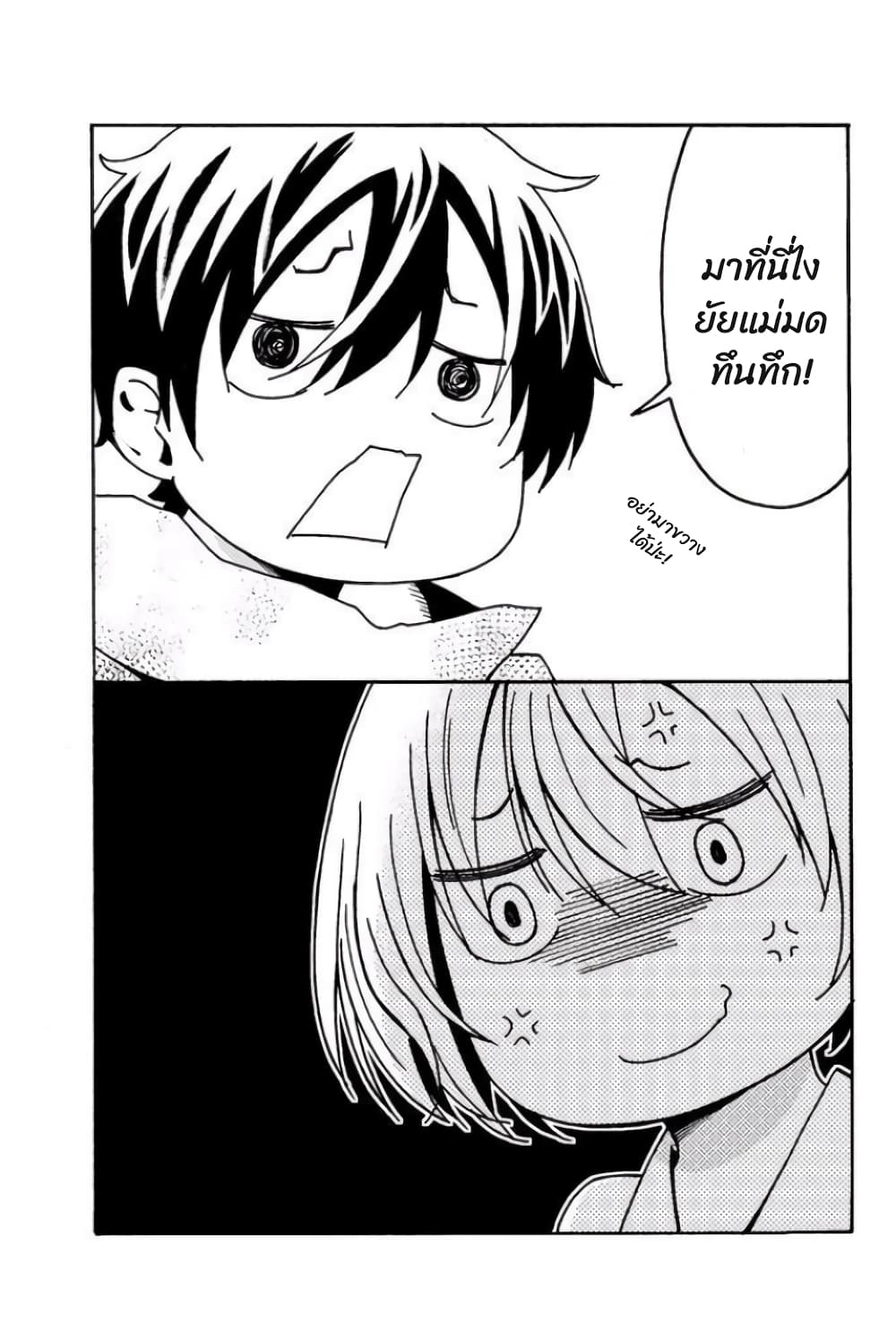29-sai Hitorimi Chuuken Boukensha no Nichijou 4.5-ตอนพิเศษ