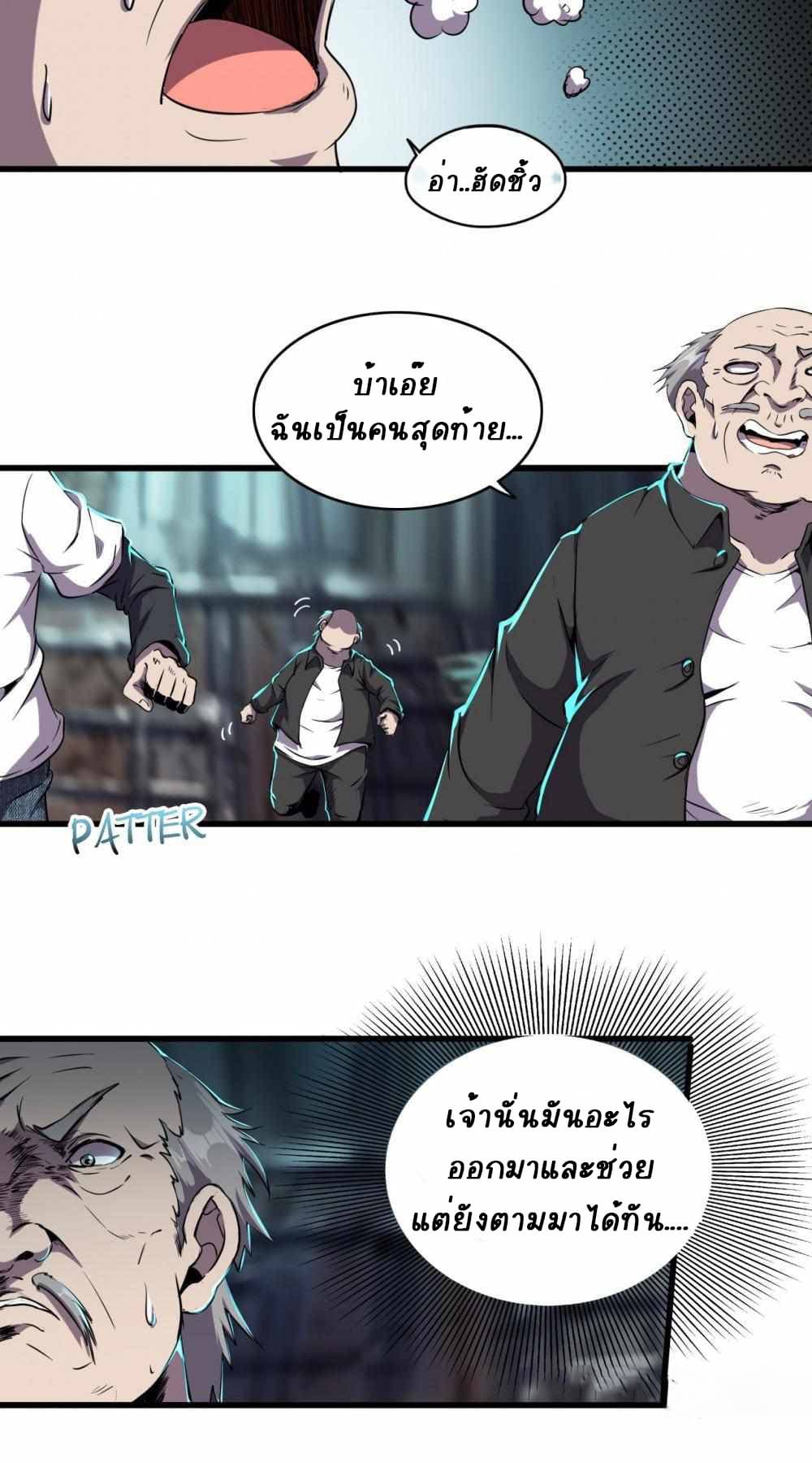 An Adventure in Paradise 7-7