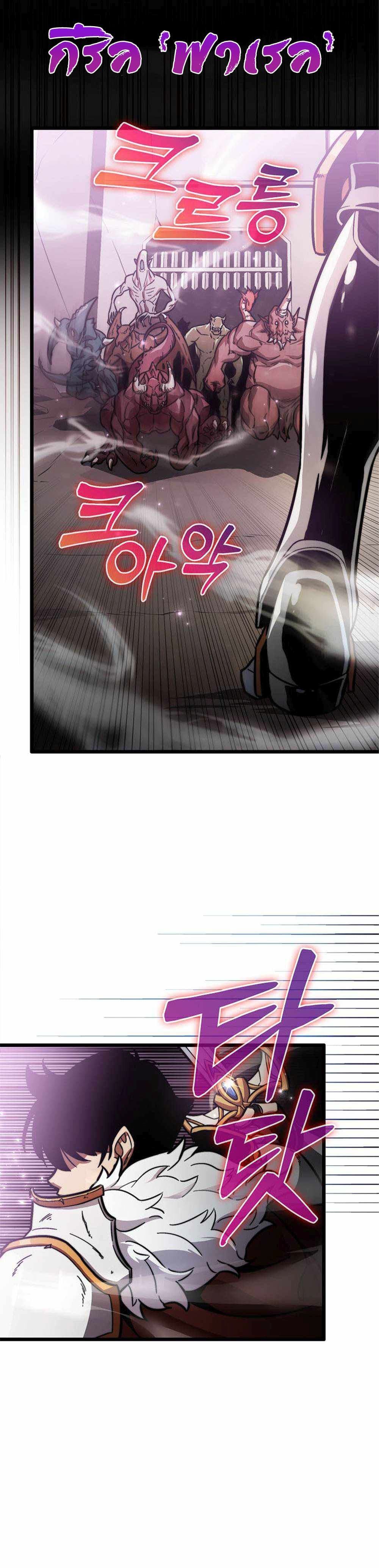 9th Class Sword Master: The Guardian of the Sword 1-1