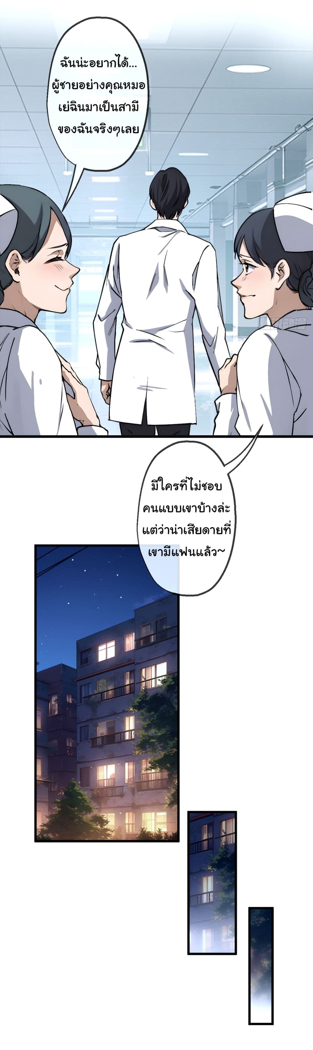 The Most Amazing Doctor 1-1