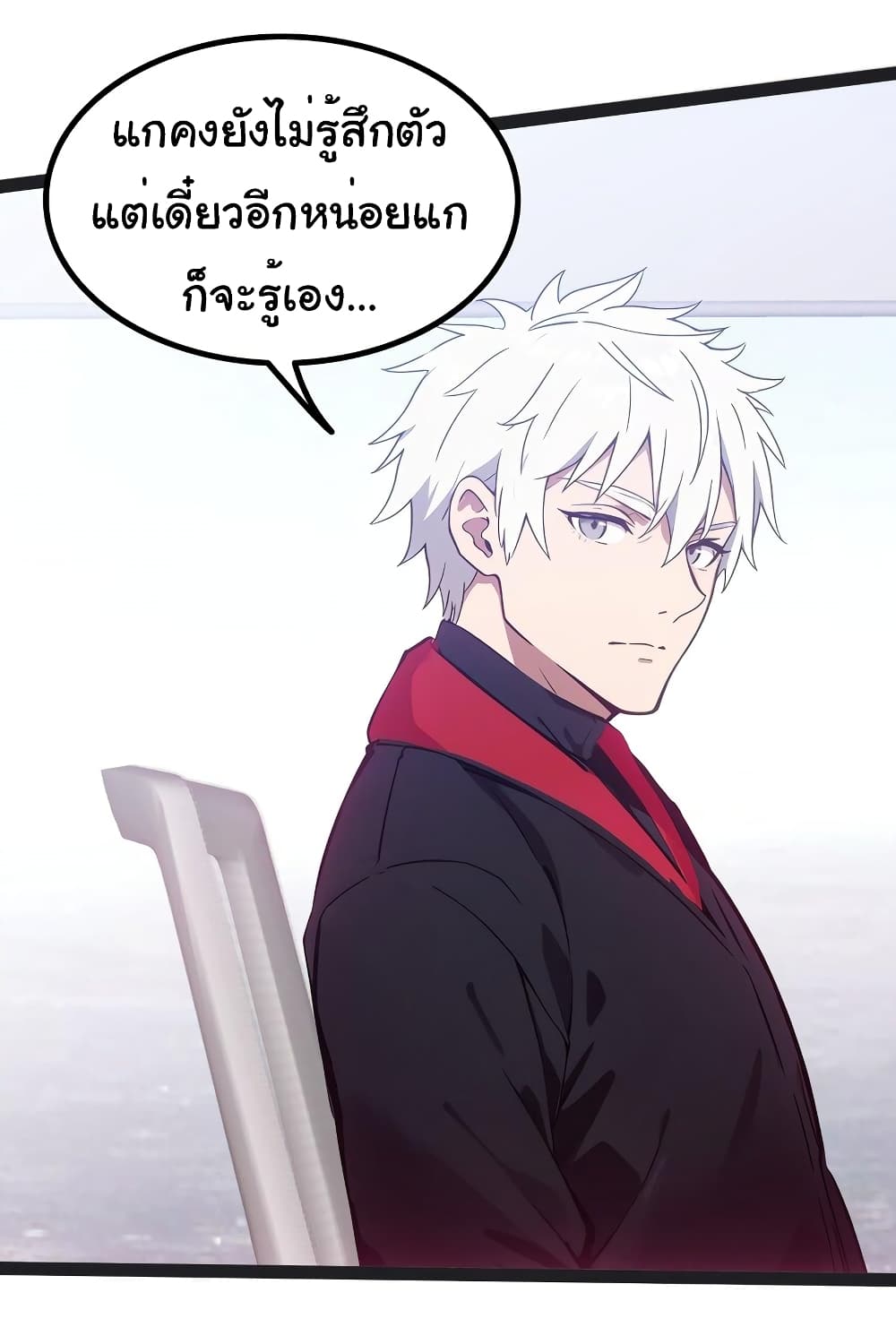 Dragon King Order คำสั่งราชามังกร! 49-49