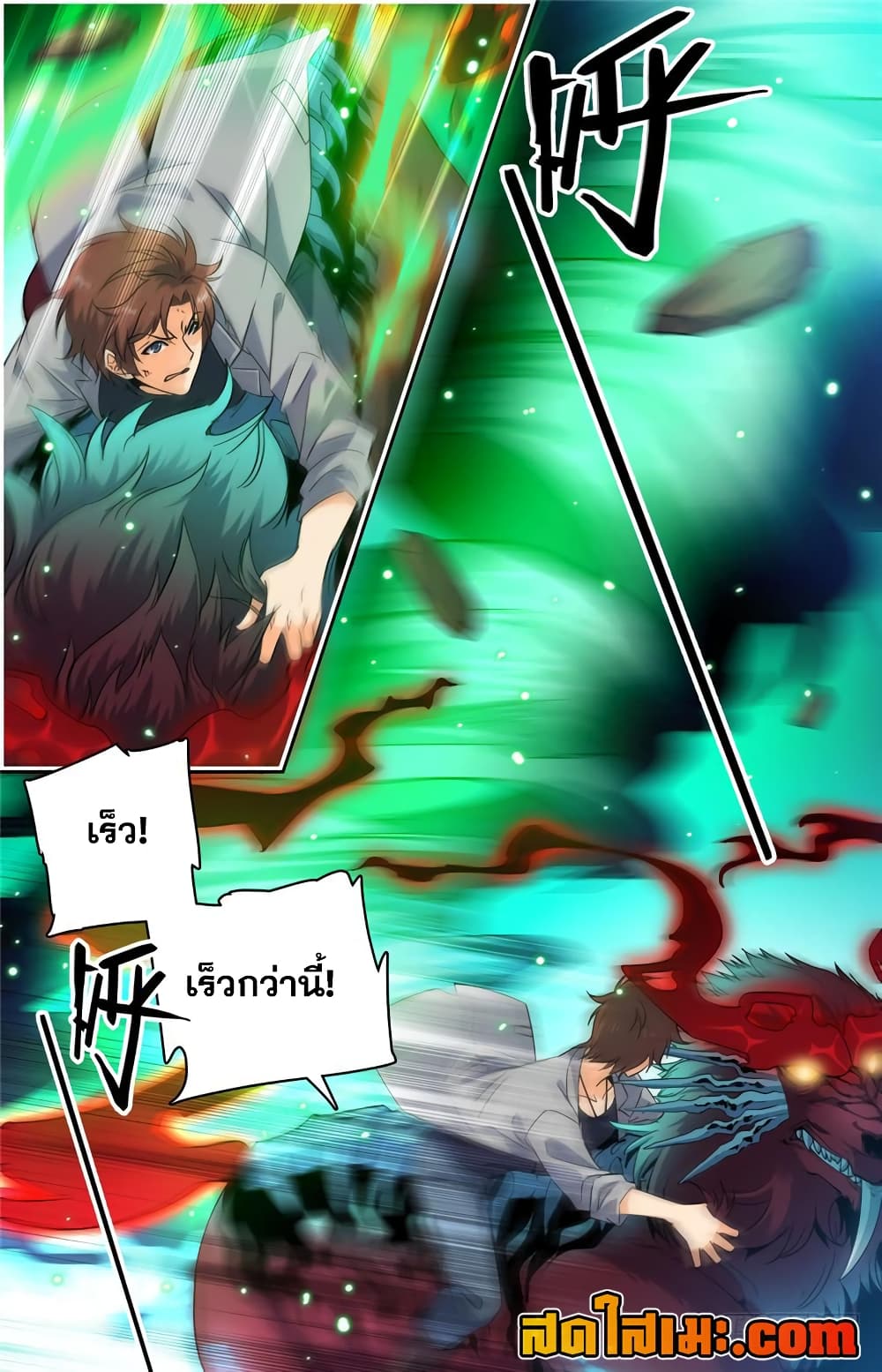 Versatile Mage จอมเวทย์เต็มพิกัด 156-156