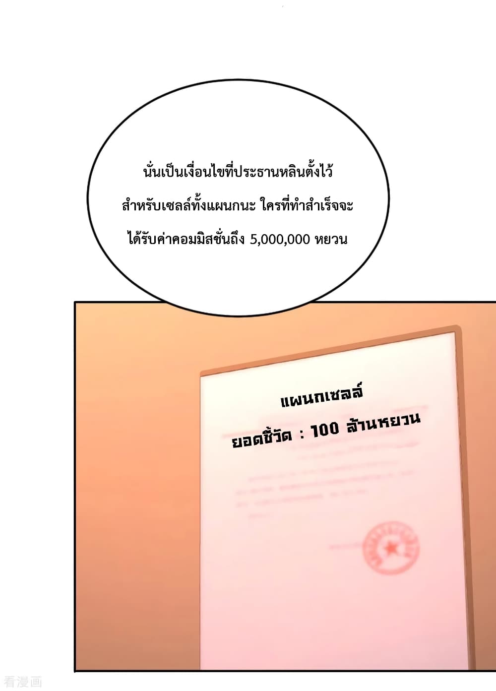 Dragon King Hall ราชันมังกรแห่งใต้ดิน 61-61