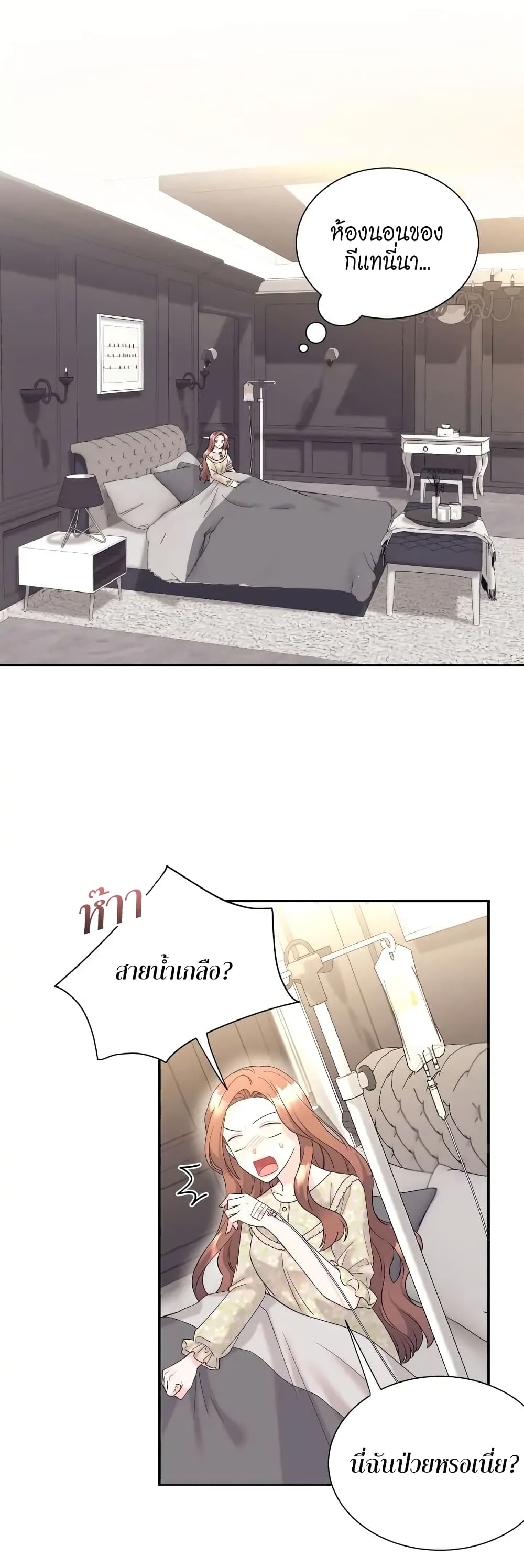 Fake Wife 8-8