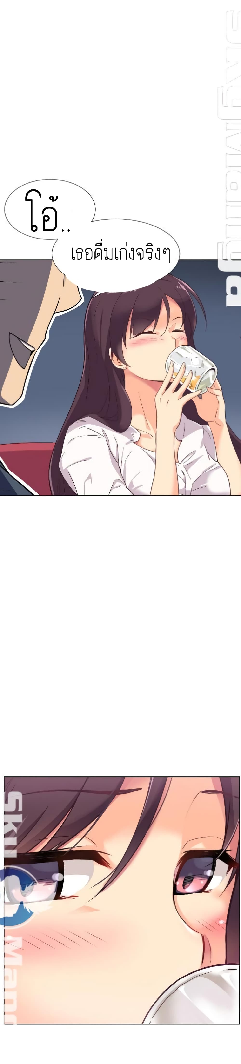 How to Train Your Wife 1-1