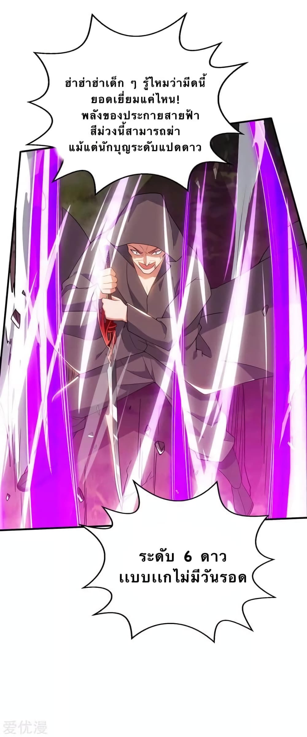 Strongest Leveling 108-108