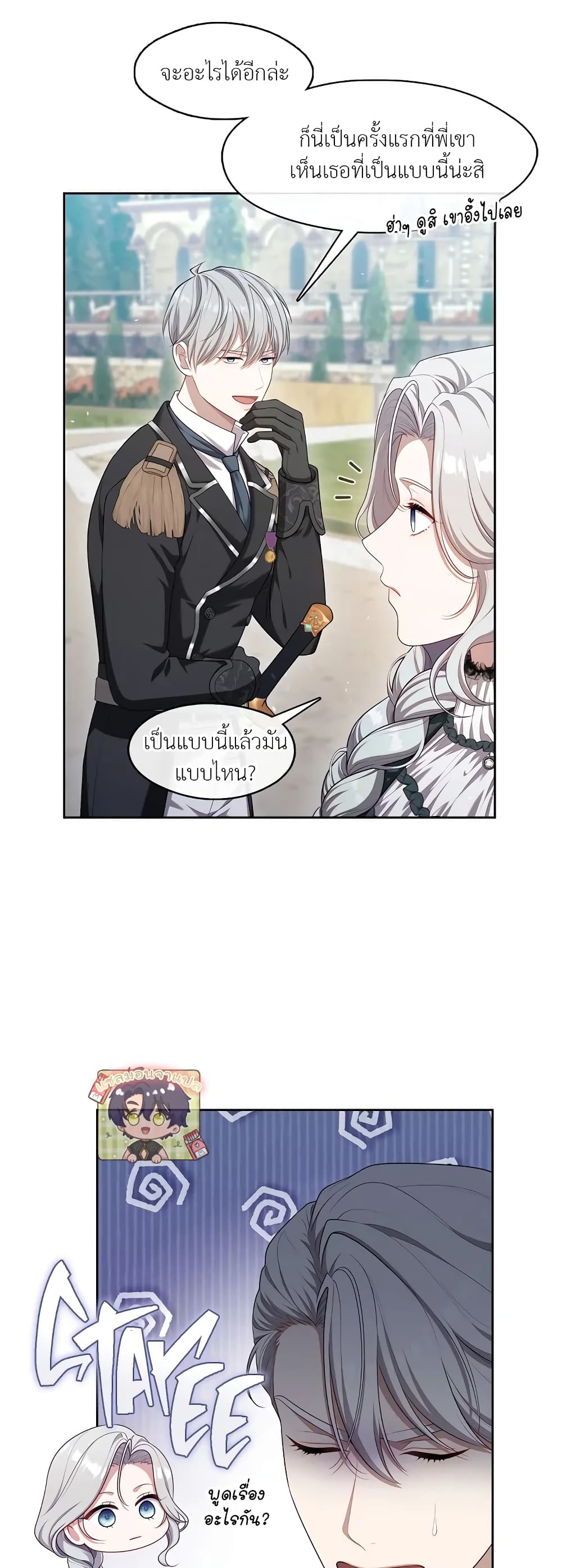 The S-Class Hunter Doesn't Want to Be a Villainous Princess 26-26