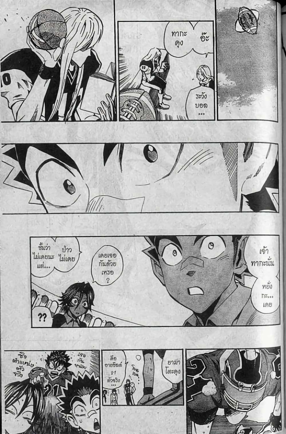 Eyeshield 21 276-276