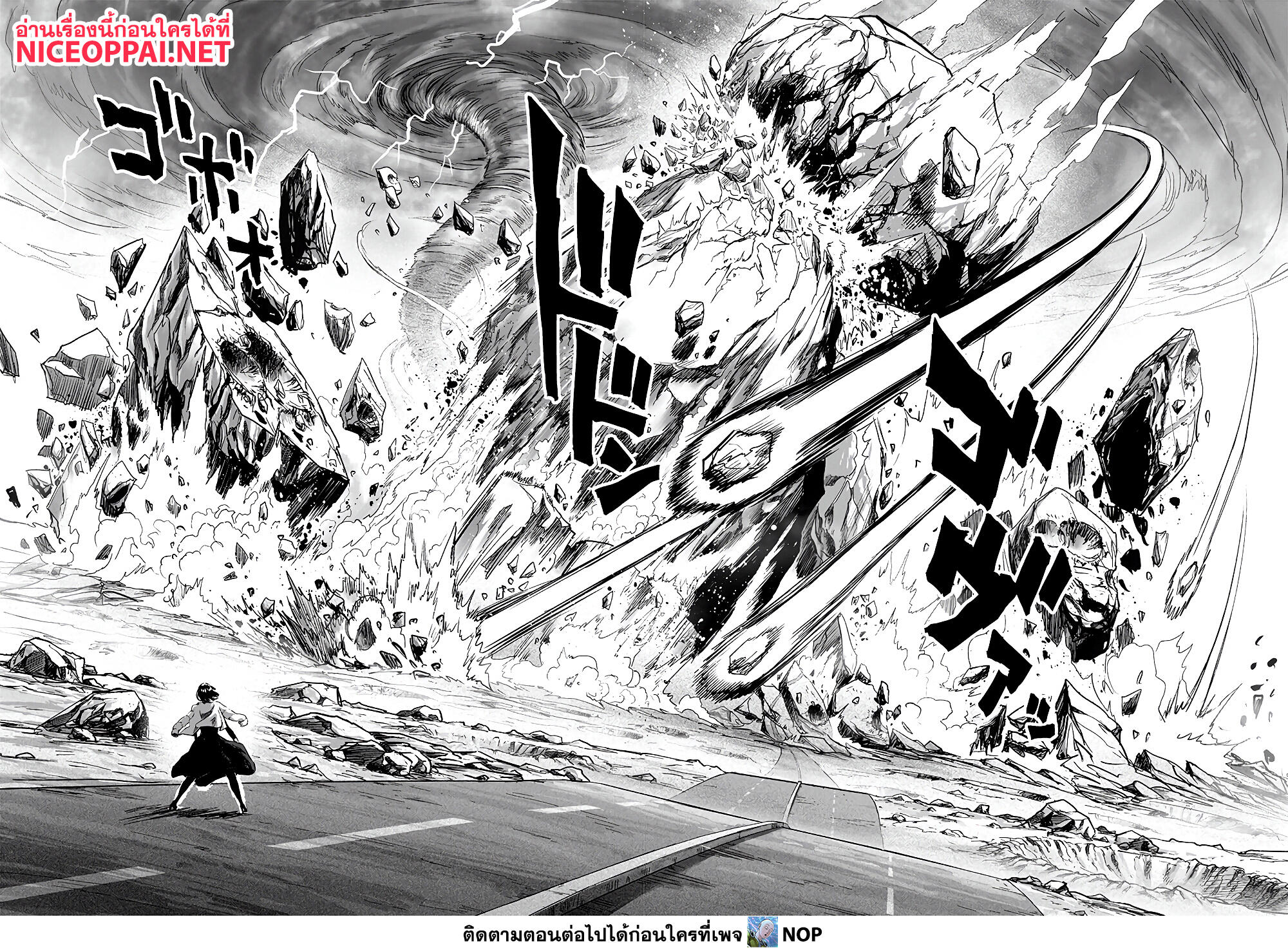 One Punch Man 181-หนังหัวกับเสียดสี