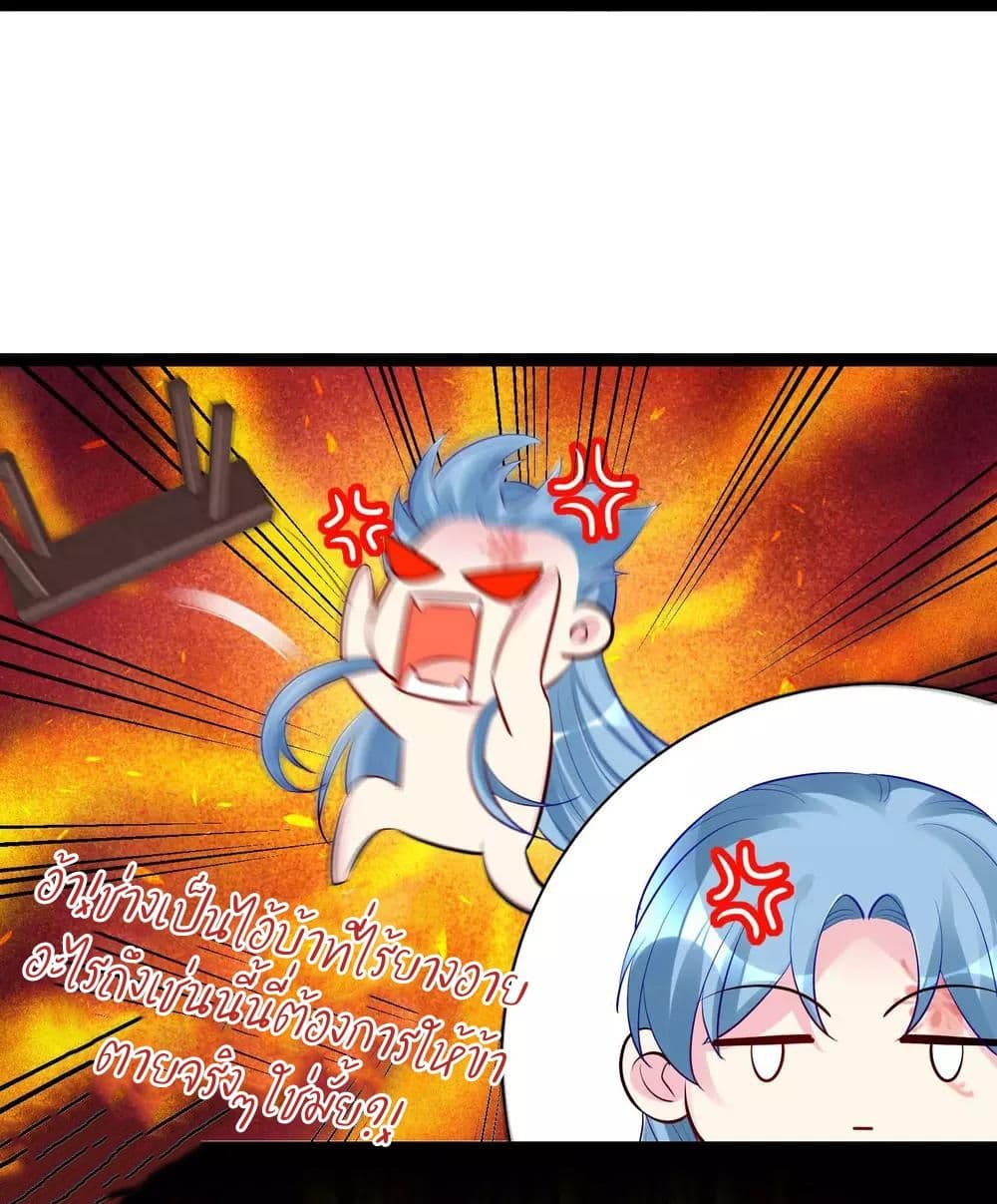 Poisonous Doctor: First Wife's Daughter 41-41