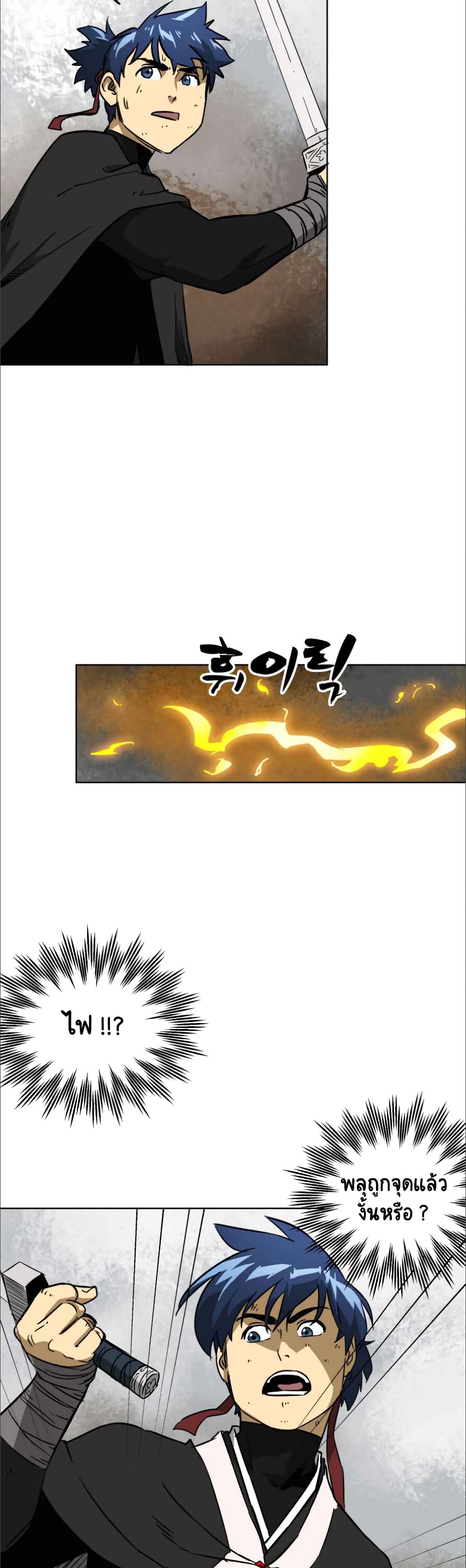 Infinite Level Up in Murim 26-26