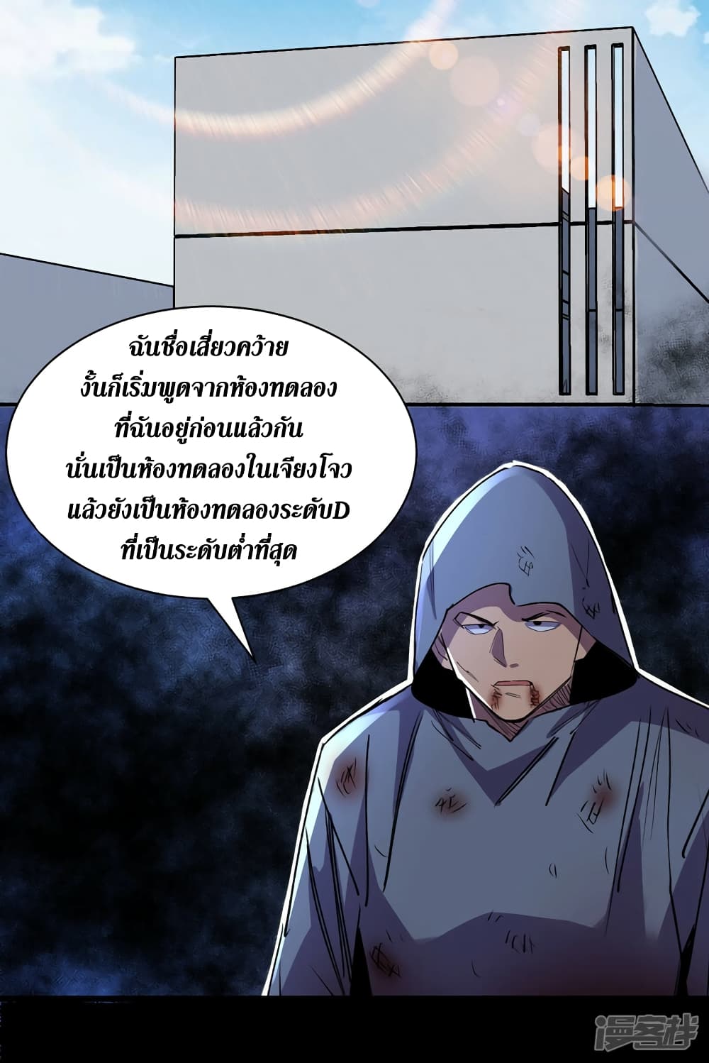 The Last Hero 77-77