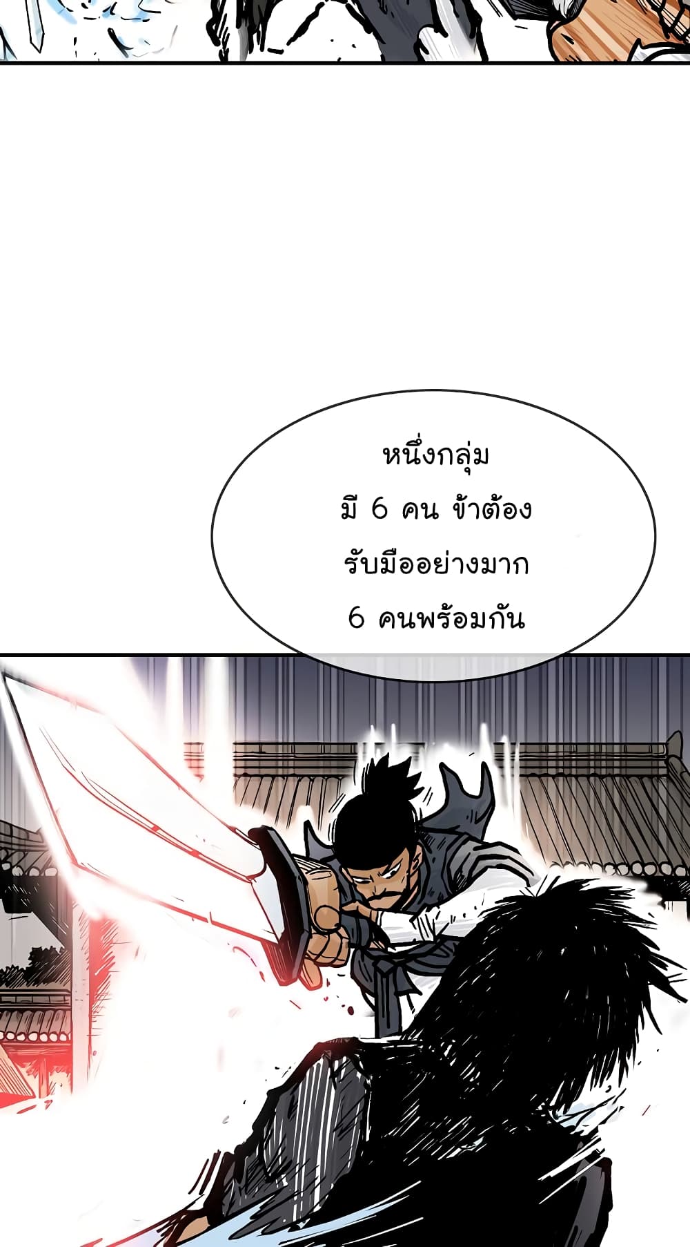 Fist Demon Of Mount Hua 44-44