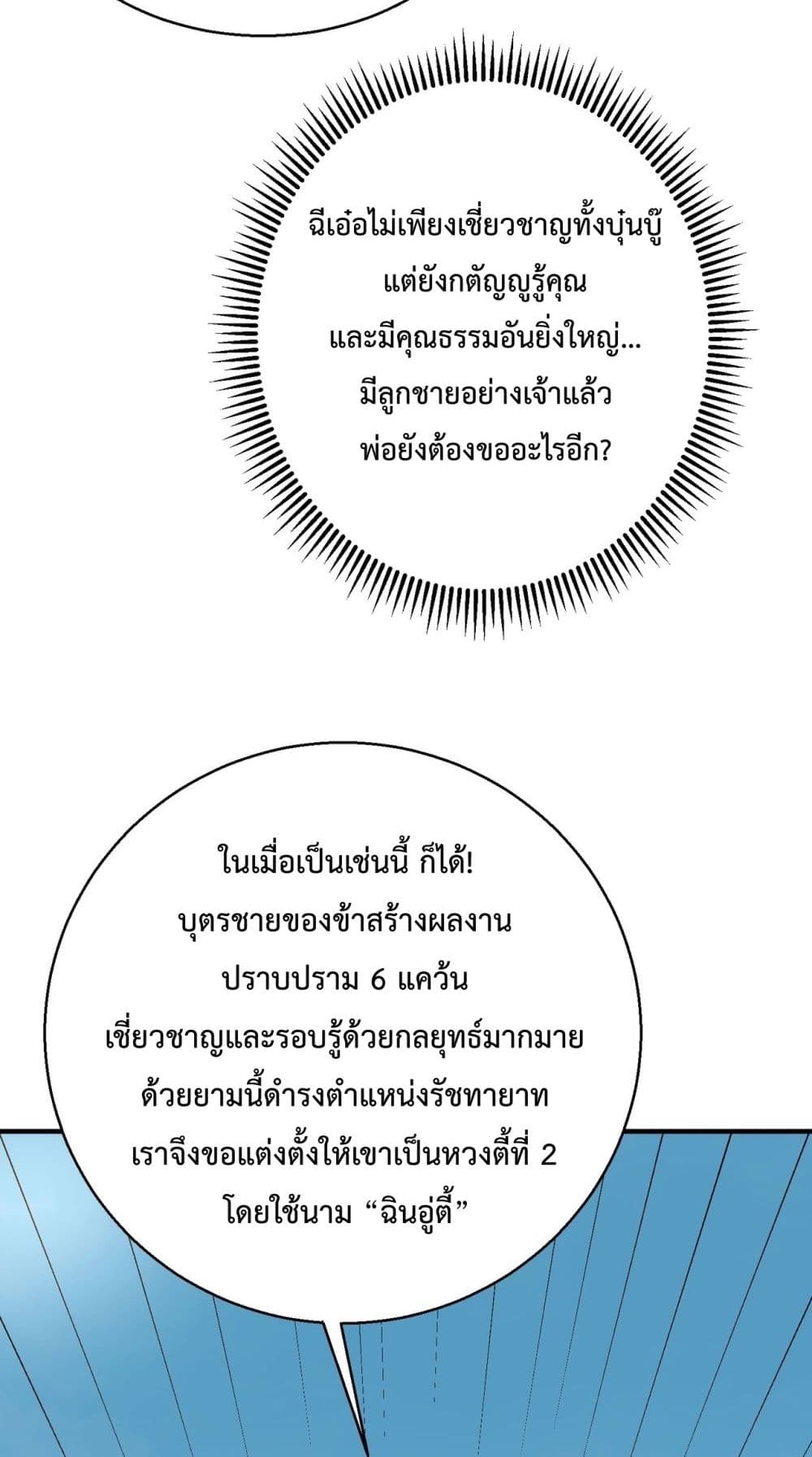 I Kill To Be God 127-127