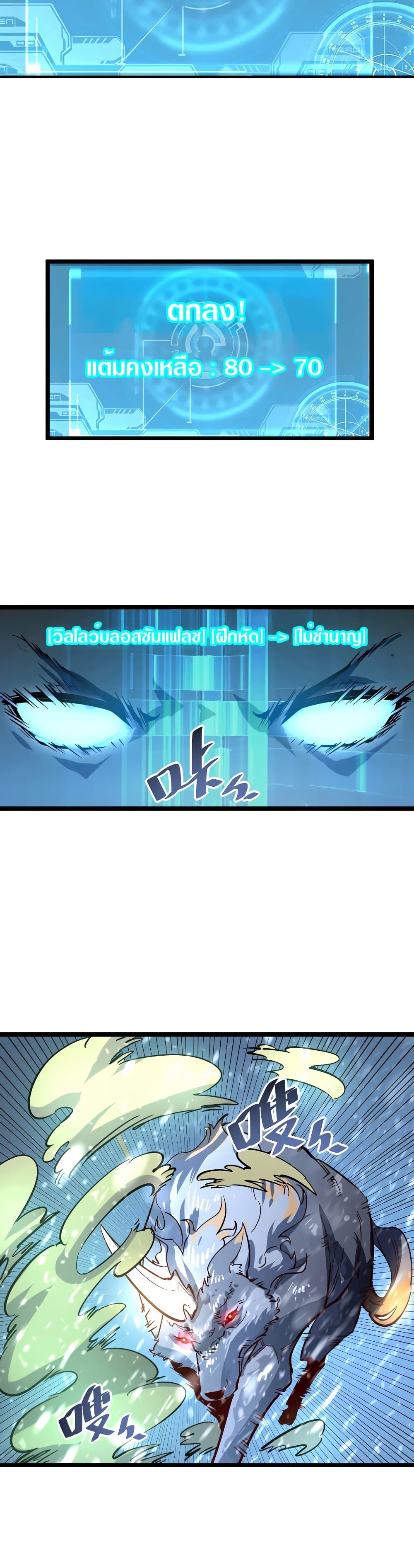 Rise From The Rubble เศษซากวันสิ้นโลก 26-26
