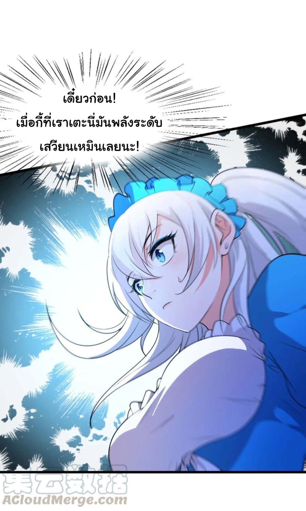 Become the Master in Another World 5-5