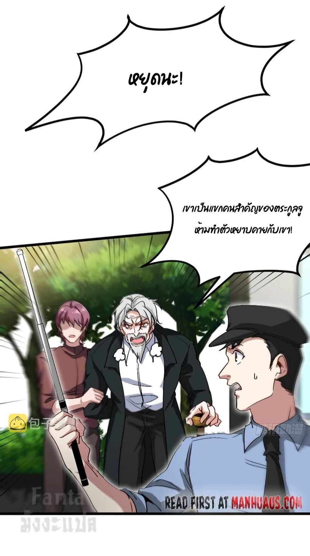 Dragon King Hall ราชันมังกรแห่งใต้ดิน 162-162