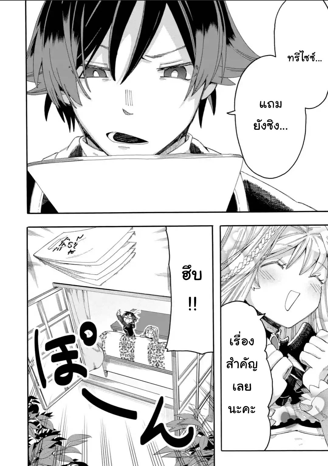 Ore wa Mada, Honki o Dashite Inai 13.1-13.1
