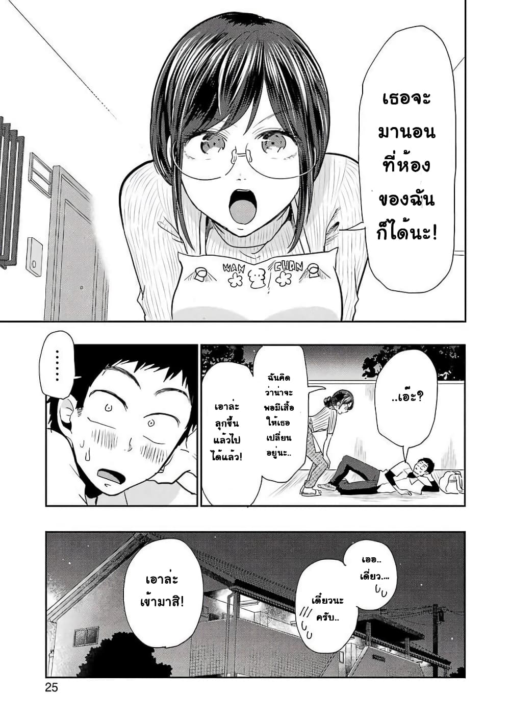 Yakumo-san wa Edzuke ga Shitai. 38-สาวในฝัน