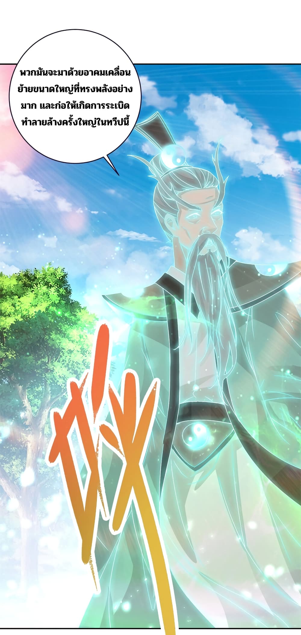 Divine Soul Emperor 315-315