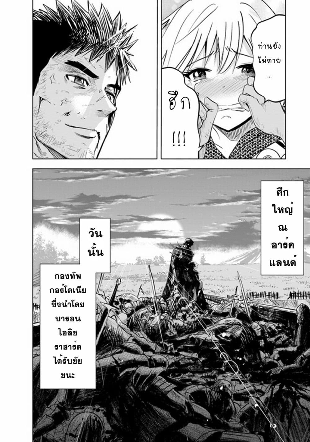 Oukoku e Tsuzuku Michi dorei Kenshi no Nariagari Eiyutan (Haaremu Raifu) - Road to the Kingdom Slave Swordsman the Rise of Heroes - Harem Life 53-53