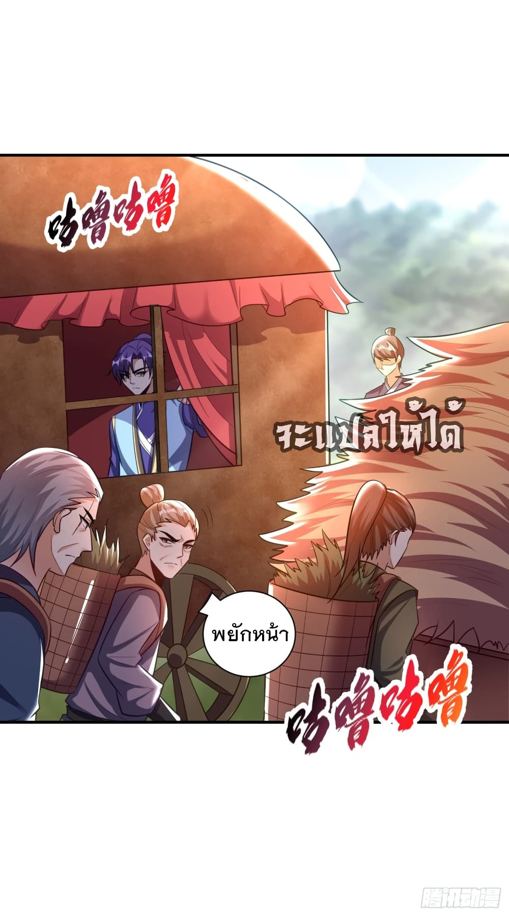 Rise of The Demon King รุ่งอรุณแห่งราชาปีศาจ 194-194