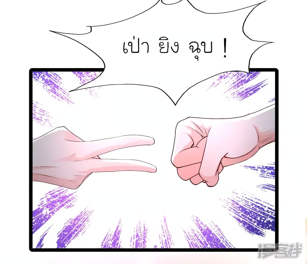 The Strongest Peach Blossom ราชาดอกไม้อมตะ 243-243