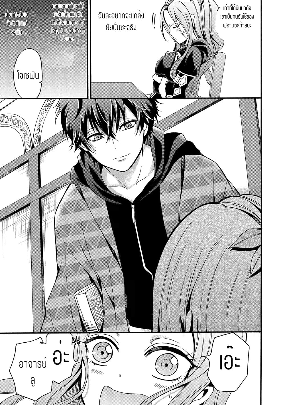 Mahou Shoujo Gakuen no Suketto Kyoushi 12.3-12.3