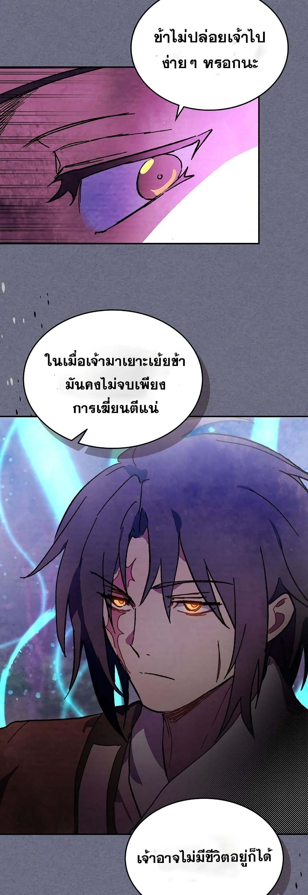 Chronicles Of The Martial God's Return 4-4