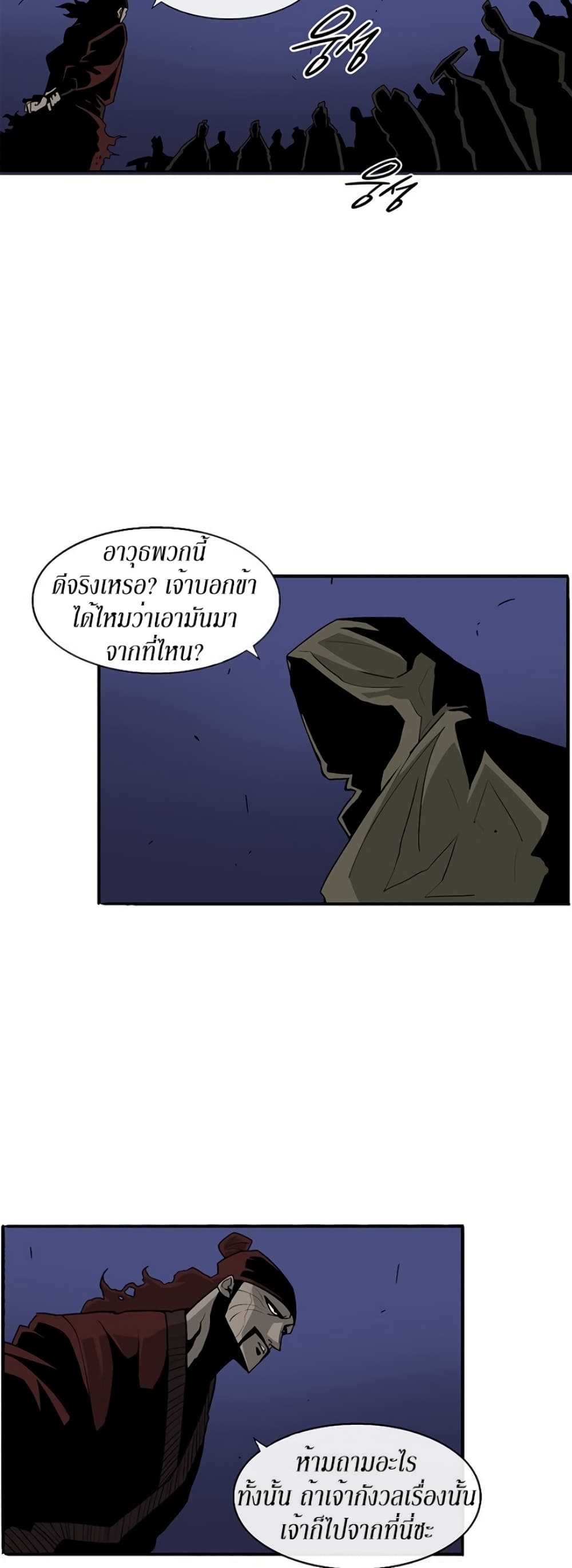 Legend of the Northern Blade 41-41