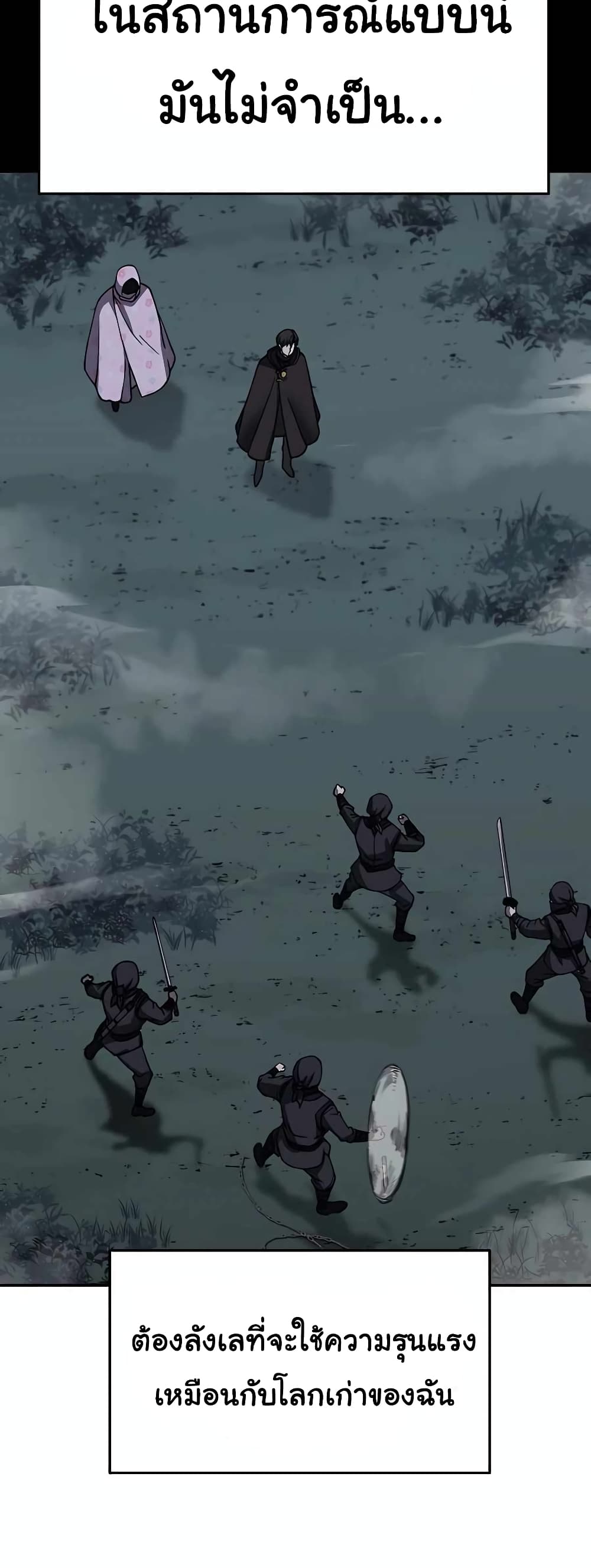 Skeleton Warrior 4-4