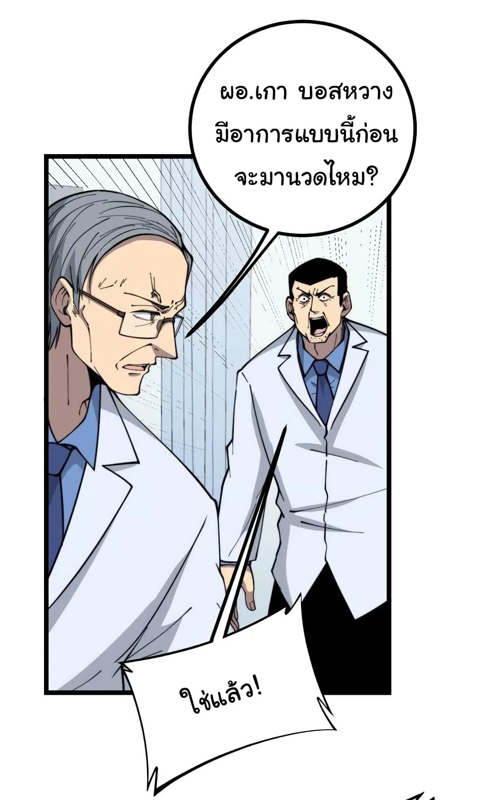 Bad Hand Witch Doctor 234-234