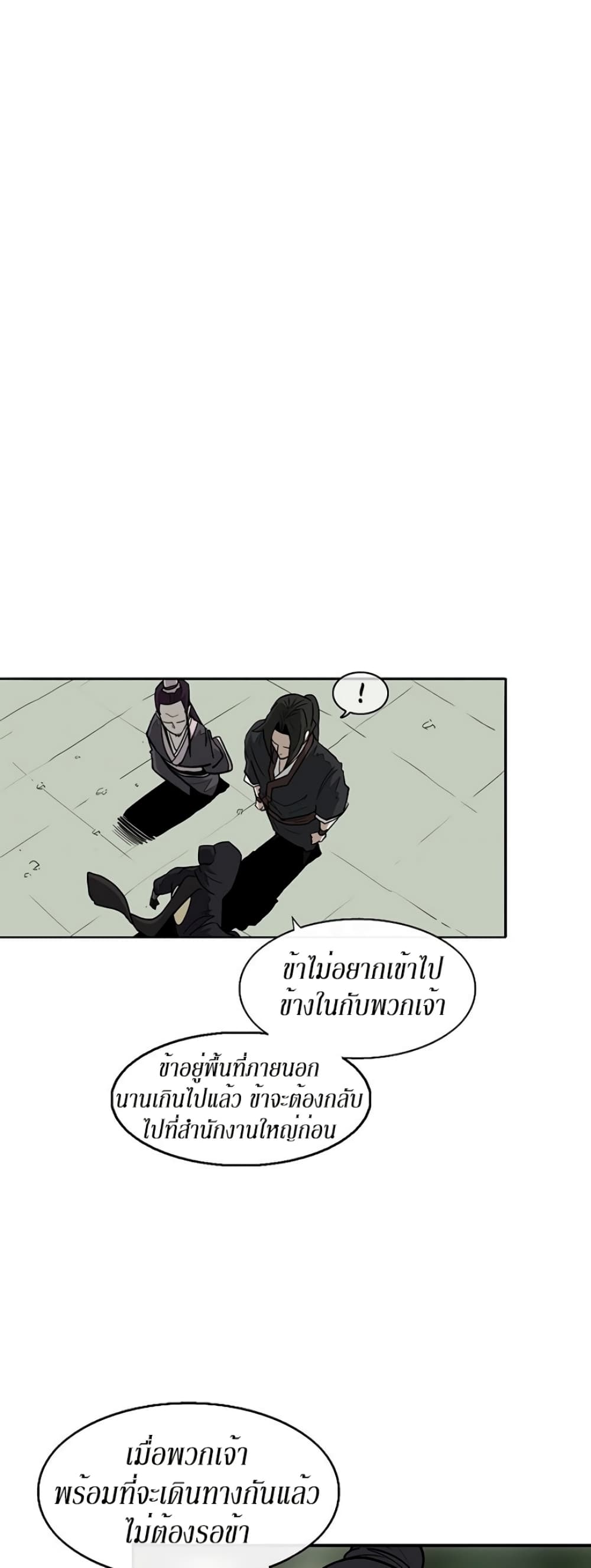 Legend of the Northern Blade 73-73