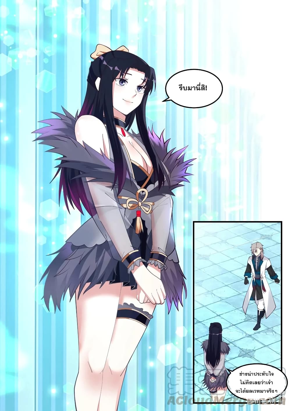 Martial God Asura 171-ต้านต้านฟื้นคืนชีพ