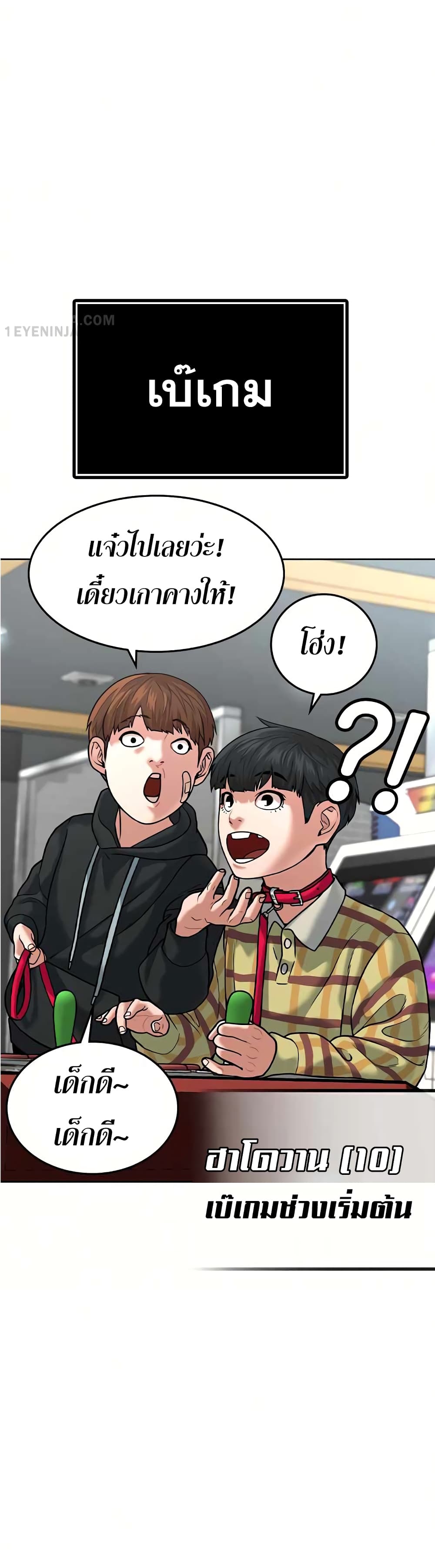 Reality Quest 4-4