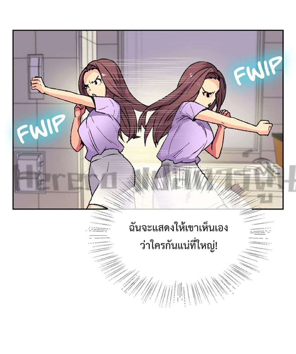 The Yes Girl 8-8