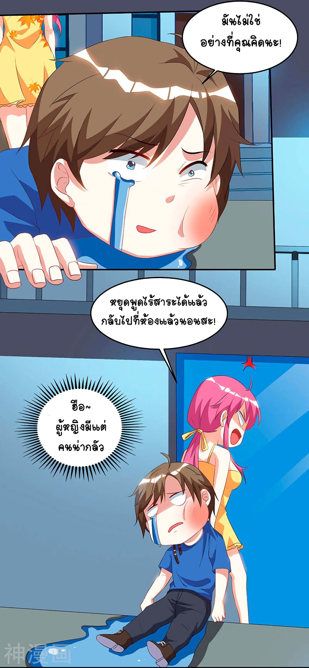 Divine Perspective 55-55