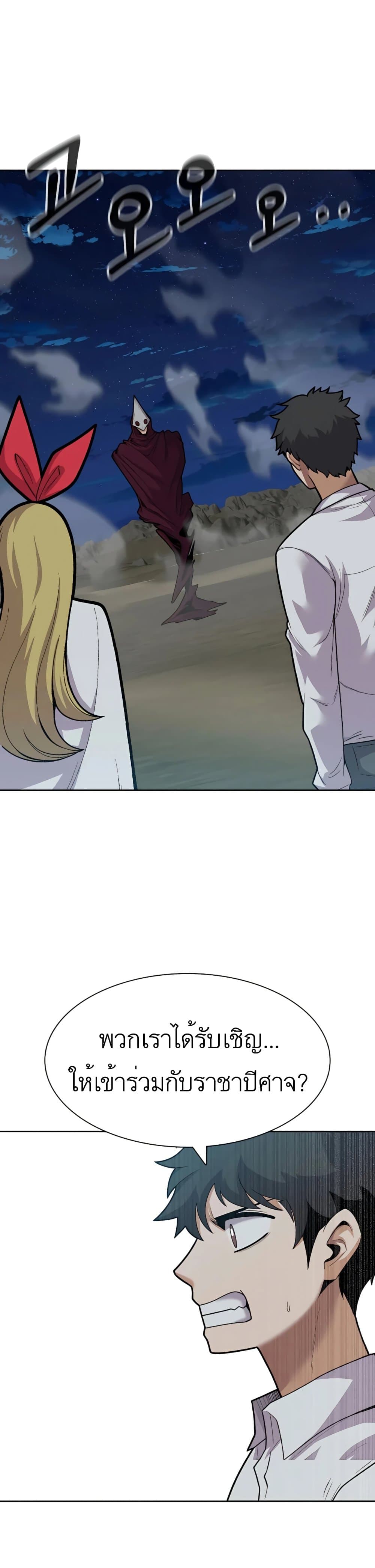 Raising Newbie Heroes In Another World 22-22