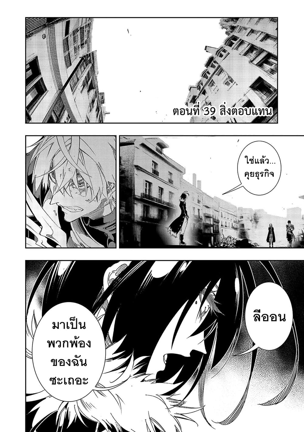 Saikyou no Shien-shoku "Wajutsushi" Dearu Ore wa Sekai Saikyou Kuran o Shitagaeru นักพูดสุดโฉดสร้างแคลนสุดแกร่ง 39.1-สิ่งตอบแทน (1)