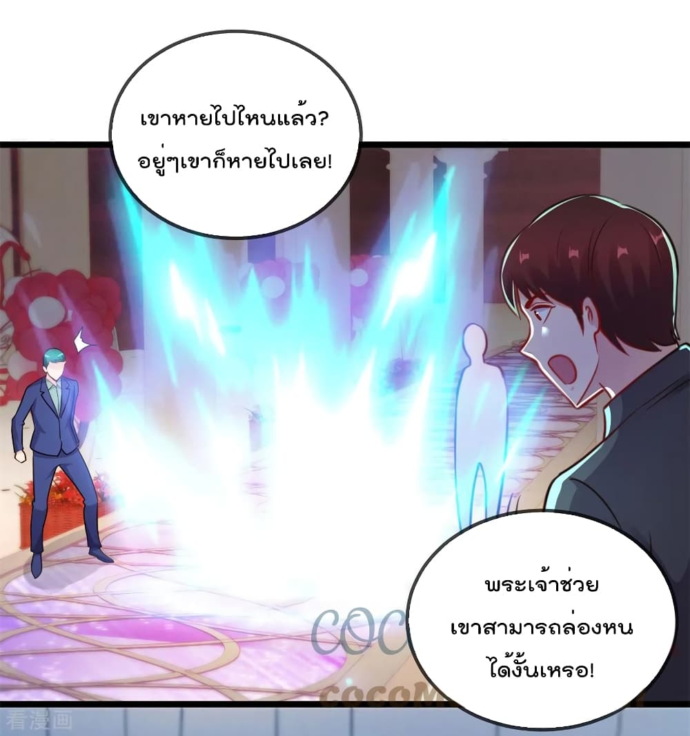 Rebirth Earth Immortal Venerable การหวนคืนของเซียนสวรรค์ 123-123