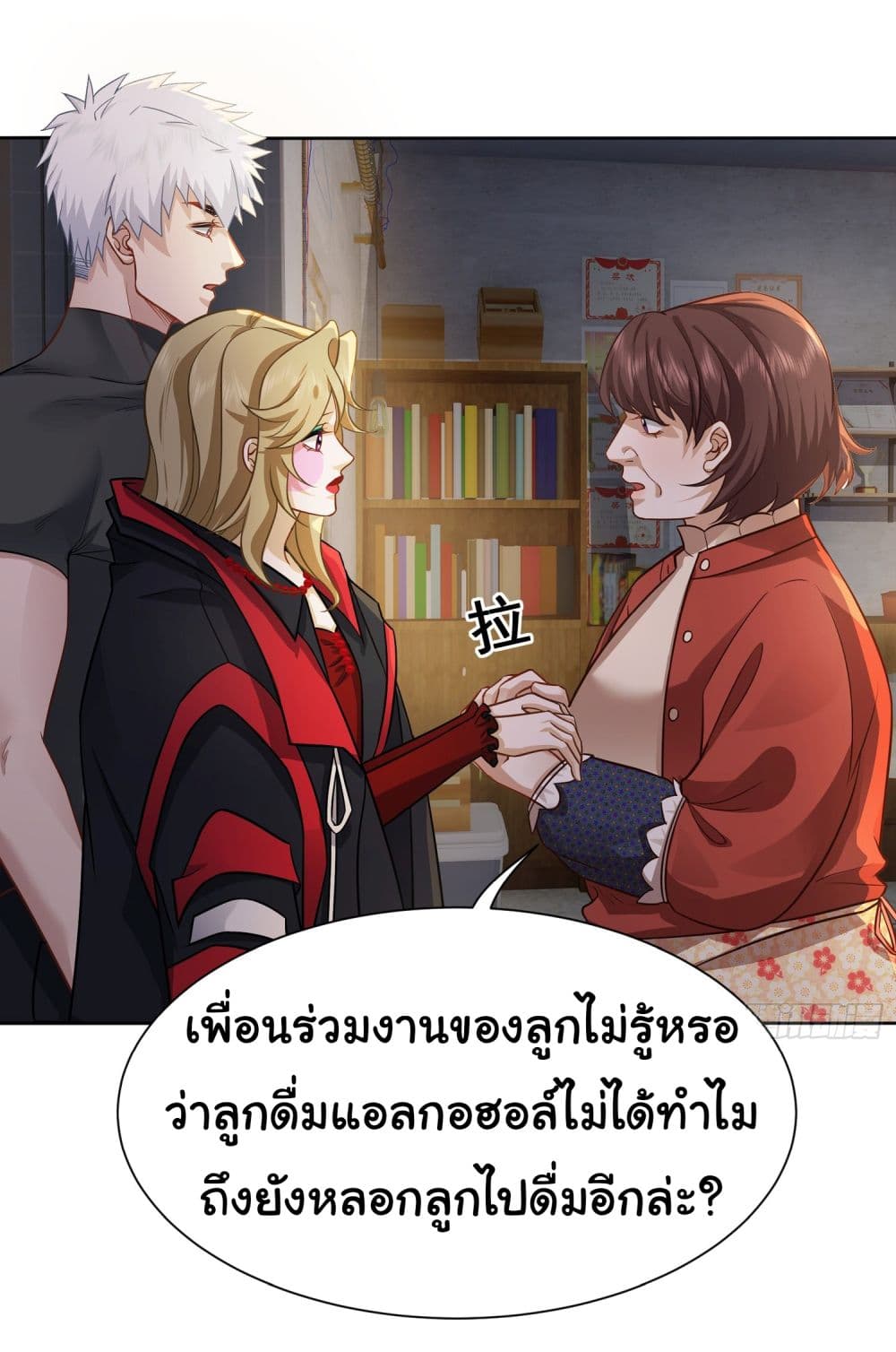 Dragon King Order คำสั่งราชามังกร! 23-23