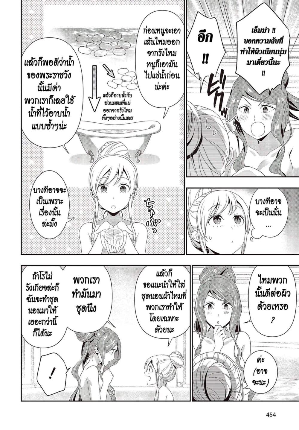 Tanaka Family Reincarnates ครอบครัวทานากะเกิดใหม่ค่า~ 10-10