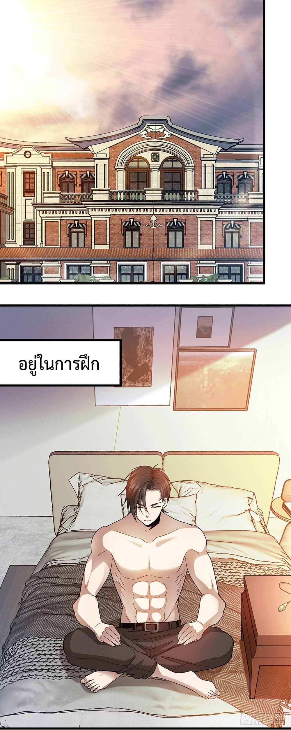 God Dragon of War in The City การล้างแค้นของราชันมังกรแห่งสงคราม 50-50