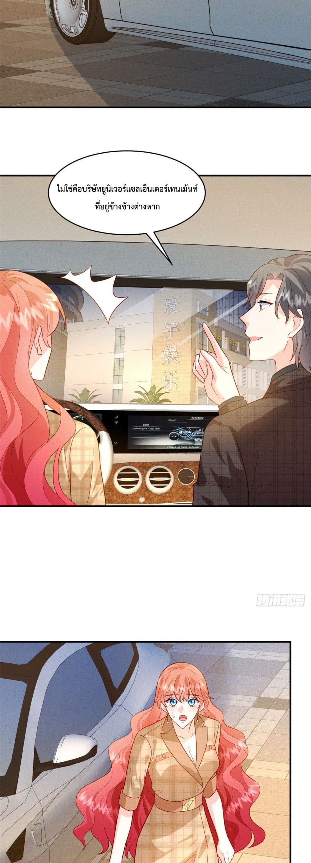 Pleasure of Love 14-14