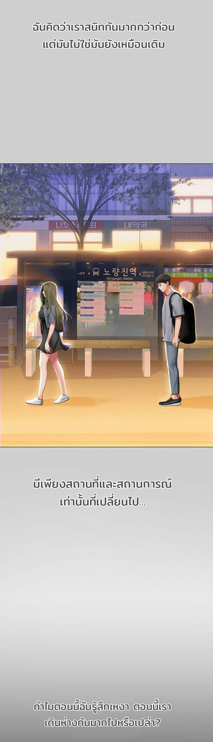 Should I Study at Noryangjin? 34-34