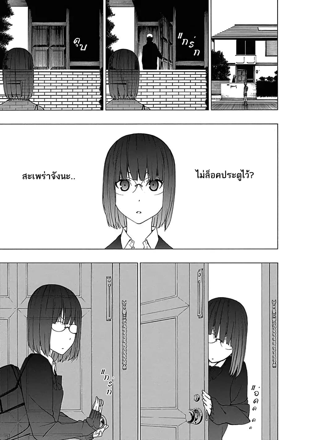 Toumei Ningen no Hone 7-สัตว์ประหลาด