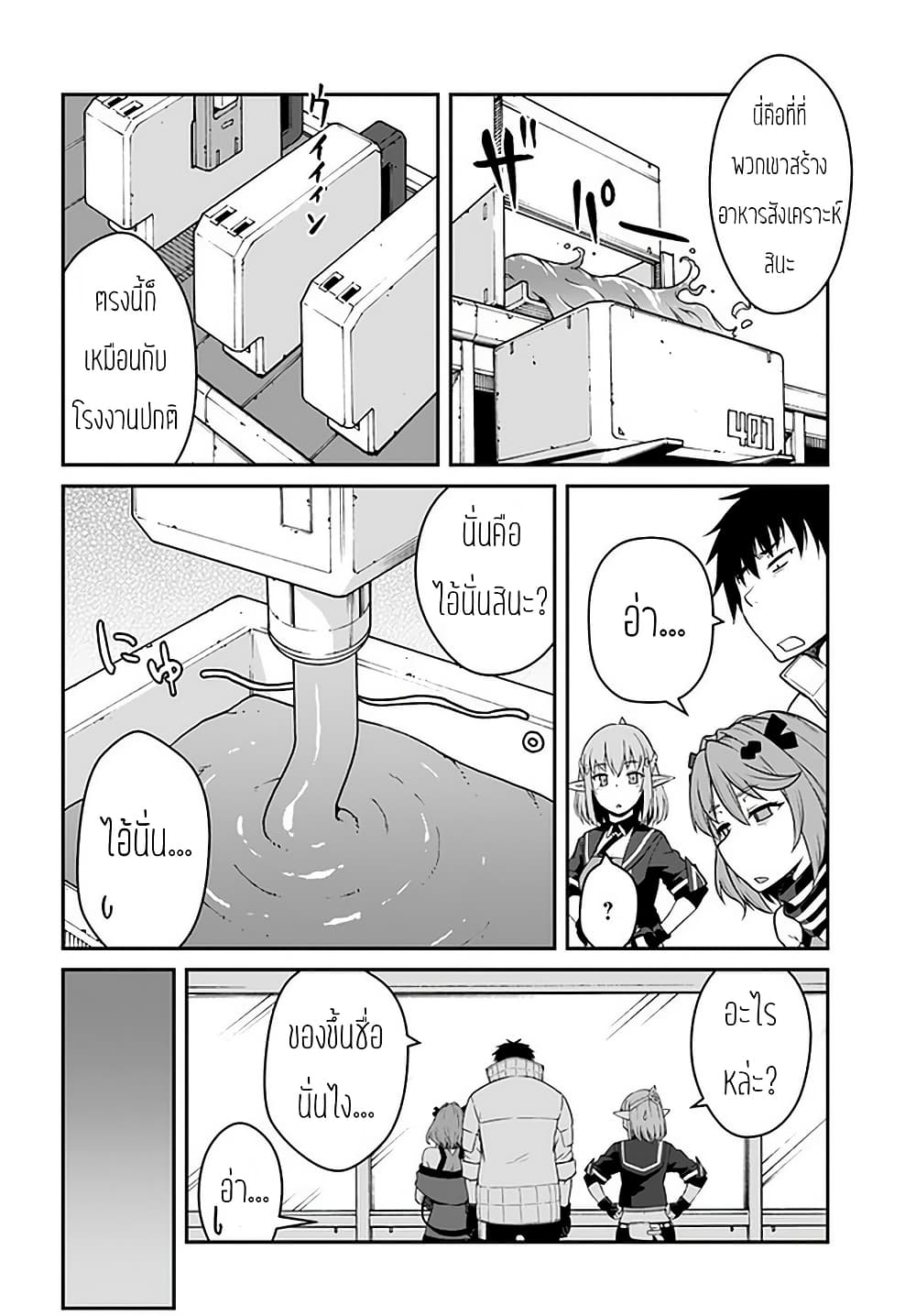 Mezametara saikyou soubi to uchuusen-mochi datta no de, ikkodate mezashite youhei toshite jiyuu ni ikitai 14-14
