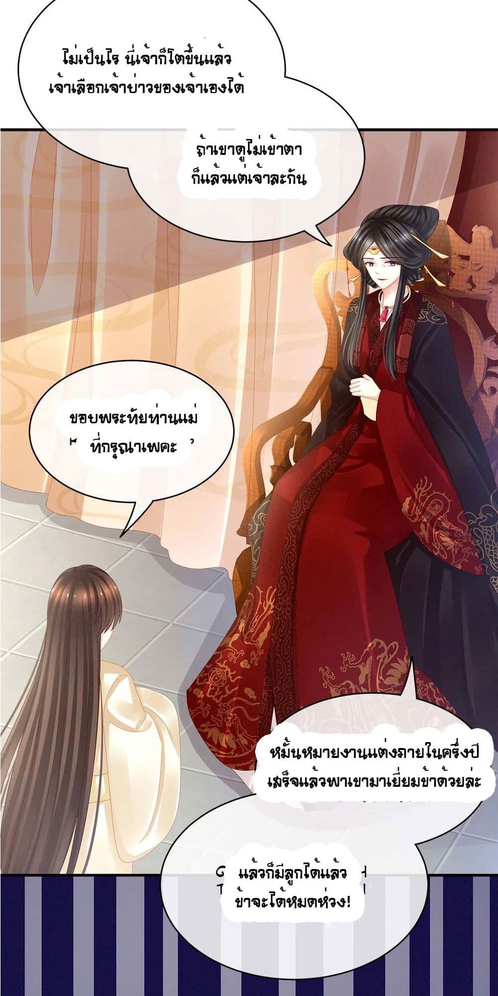 Empress’s Harem 25-25