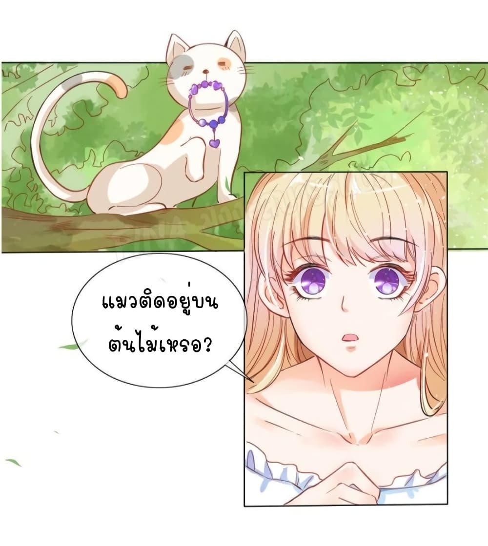 Prince Charming’s Lovely Gaze Comics 1-1