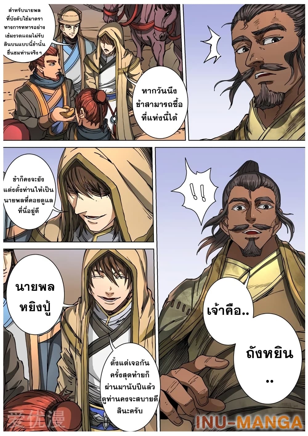Tangyan in The Other World 113-113